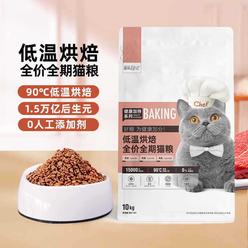 趣味日记【实惠主粮尝鲜装】全期全价低温烘培后生元低油低盐猫粮