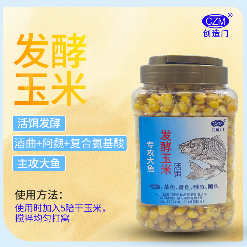正品发酵玉米全聚窝创造门鲫鱼窝料酒米打窝米野钓黑坑饵料谷麦
