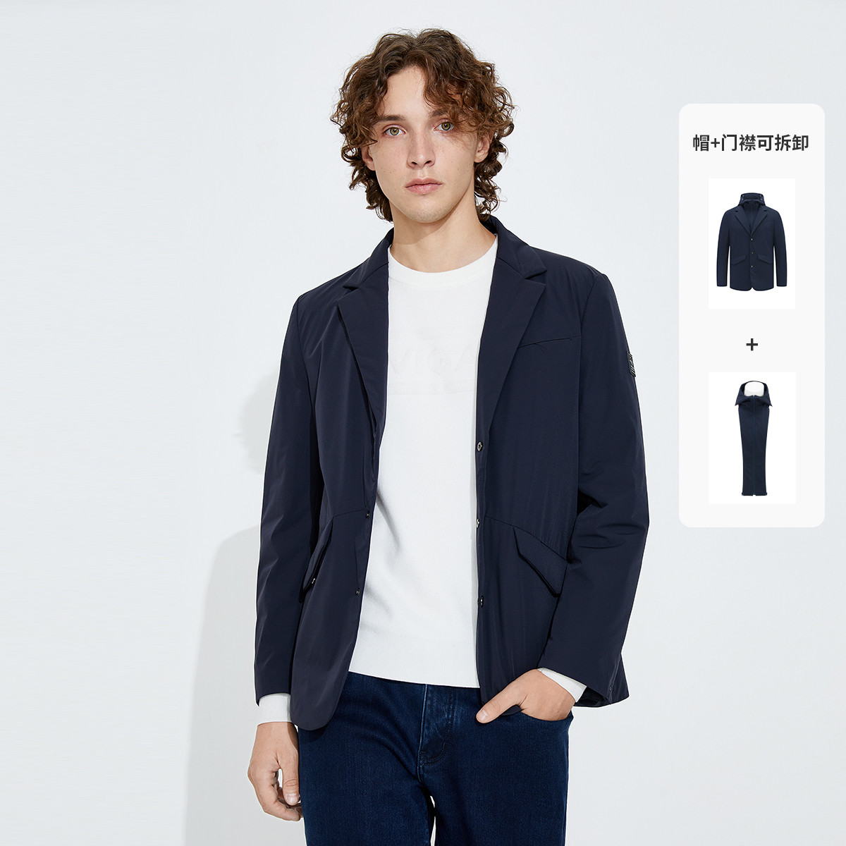 navigare意大利小帆船秋冬抑菌保暖平驳领便西男士可拆卸帽领外套