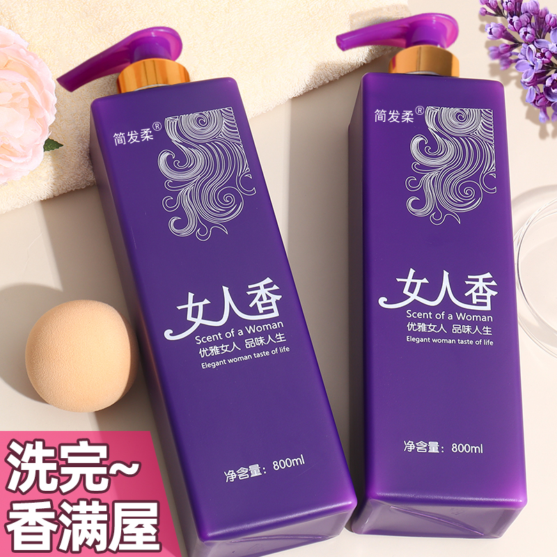 女人香洗发水去屑套盒蓬松洗头膏护发素柔顺丝滑沐浴露持久留香氛