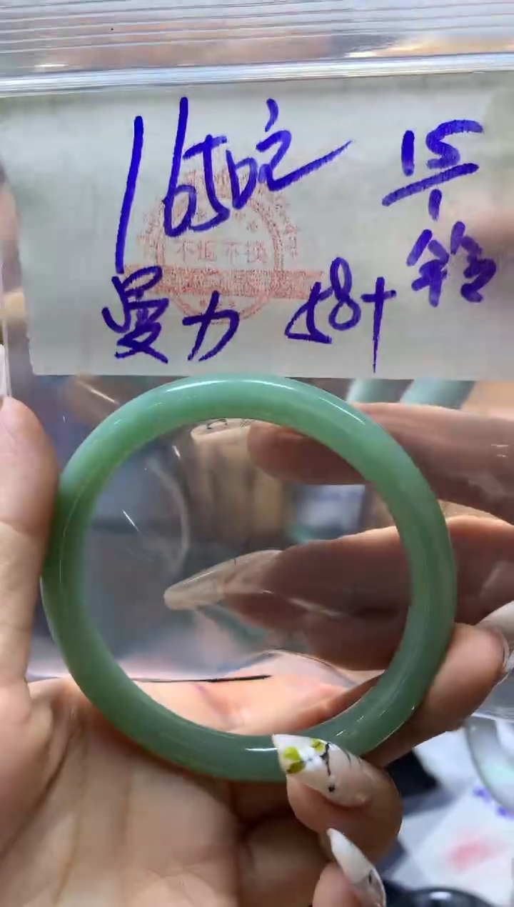 【闪购商品】定制翡翠未镶嵌圈口58+#手镯#1650元无鉴赏期