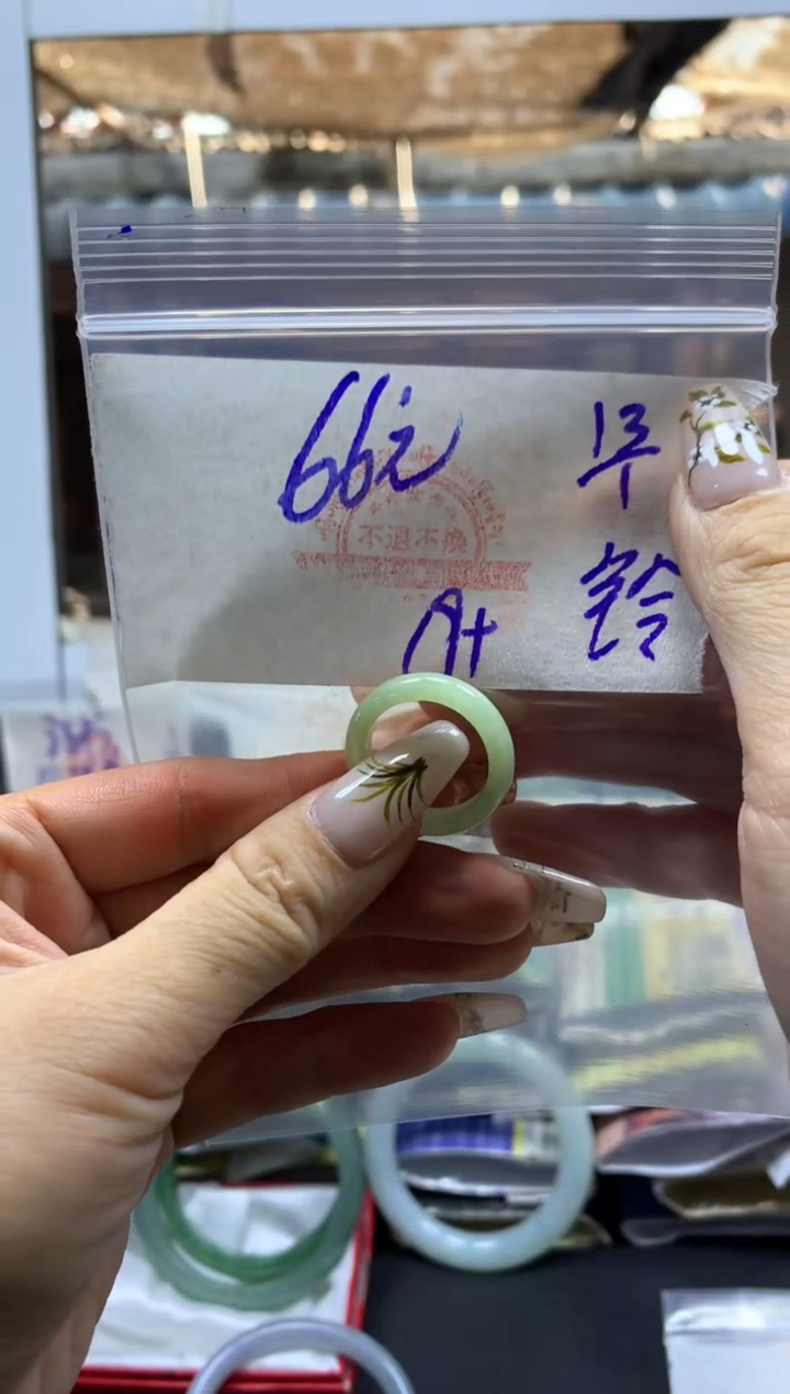 【闪购商品】定制翡翠未镶嵌戒圈卡19+#66元无鉴赏期