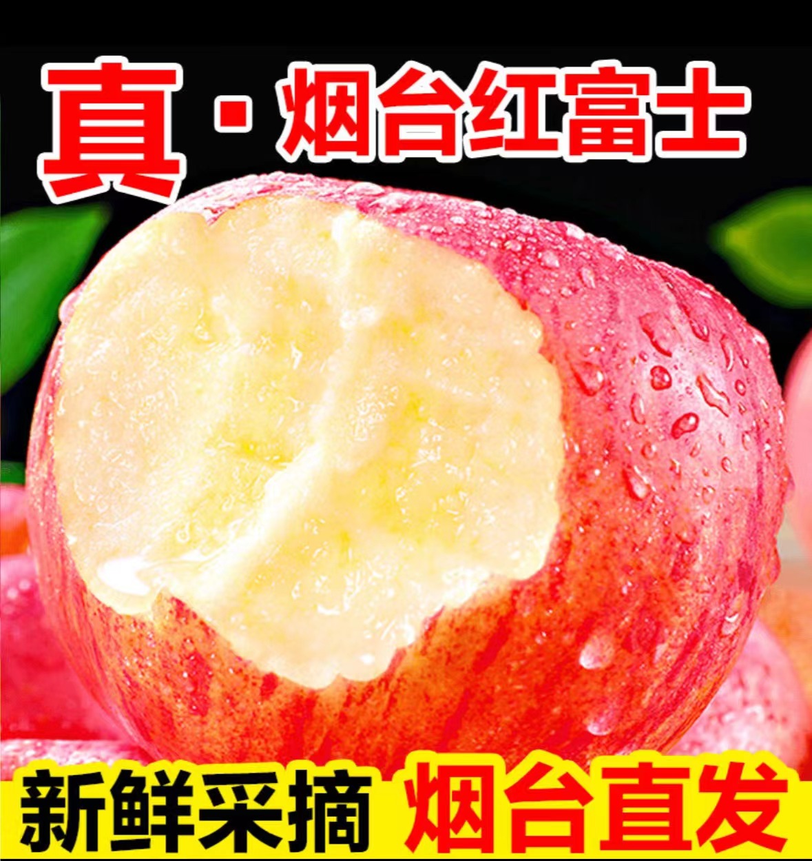 【拍5斤送5斤】烟台栖霞红富士苹果脆甜多汁新鲜果发到手带箱9-10斤