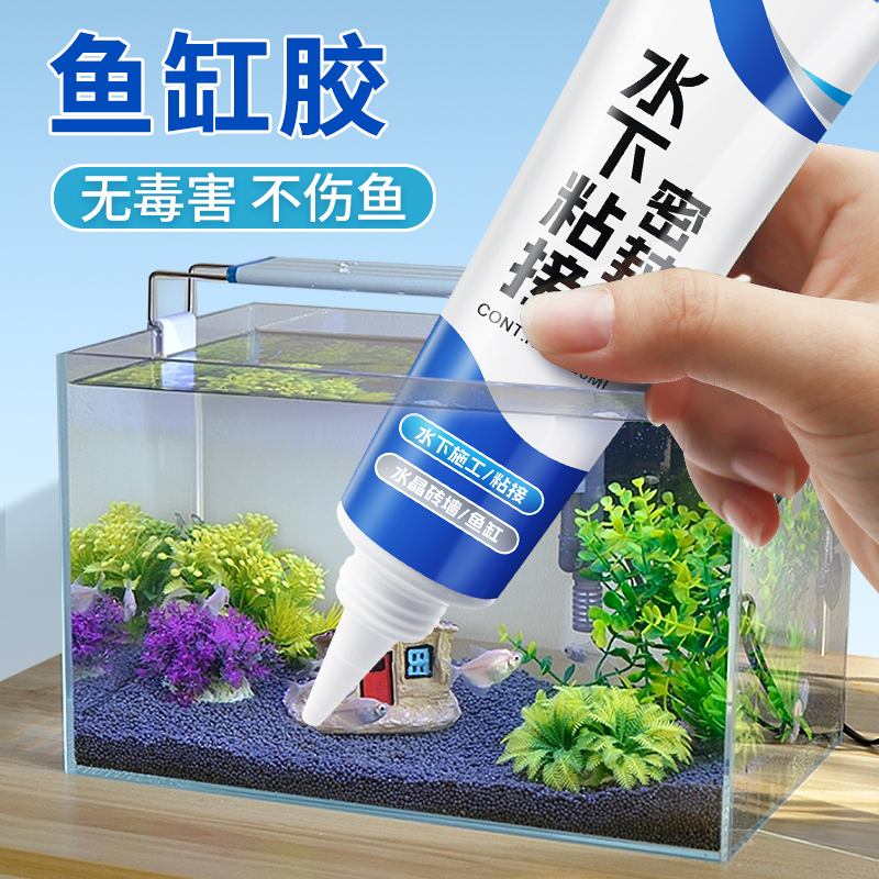 水中胶带水堵漏鱼缸漏水修补专用透明水池水下粘接防水密封鱼缸胶