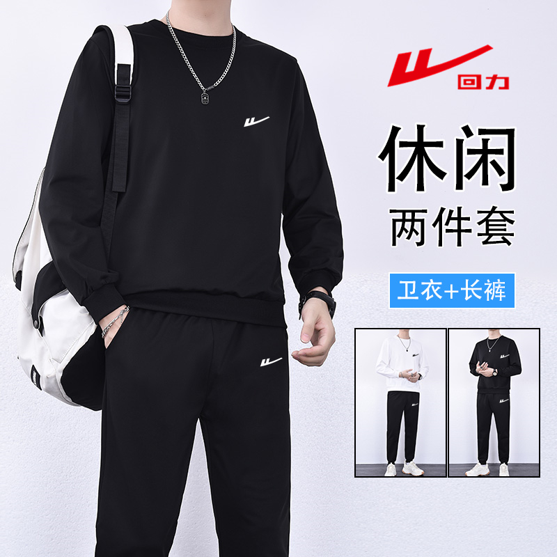回力运动套装男士秋季新款卫衣宽松休闲跑步长袖长裤百搭两件套