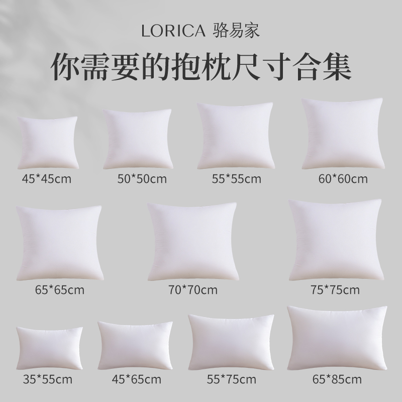骆易家抱枕芯内胆羽丝绒沙发靠垫芯慢回弹女生客厅睡觉专用抱枕芯