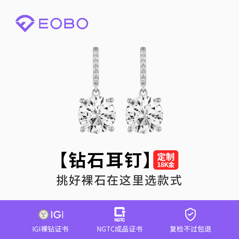 【合成/培育】 pt950铂金耳钉定制【客服专用】