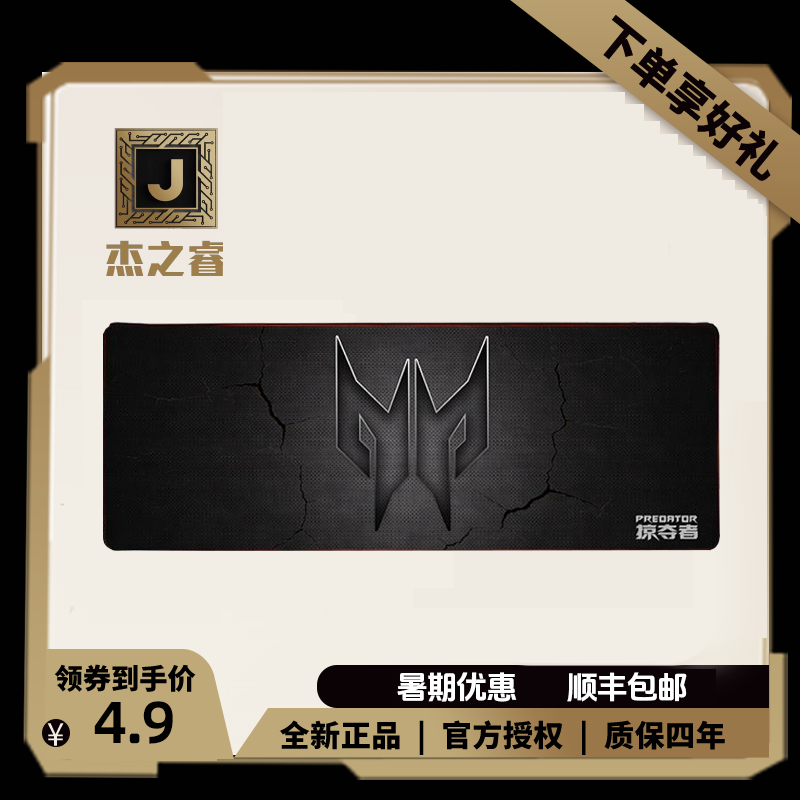 杰之睿80x30-黑色电竞游戏英雄联盟防滑加厚防水大号锁边鼠标垫