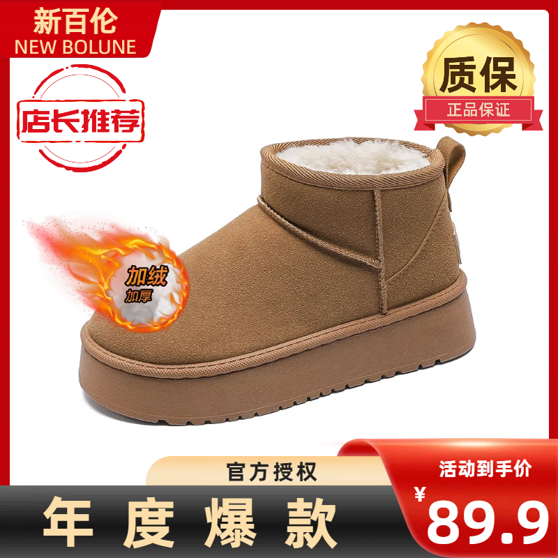 新百伦正品雪地靴保暖加厚加绒防滑耐磨女款休闲鞋时尚防水冬季