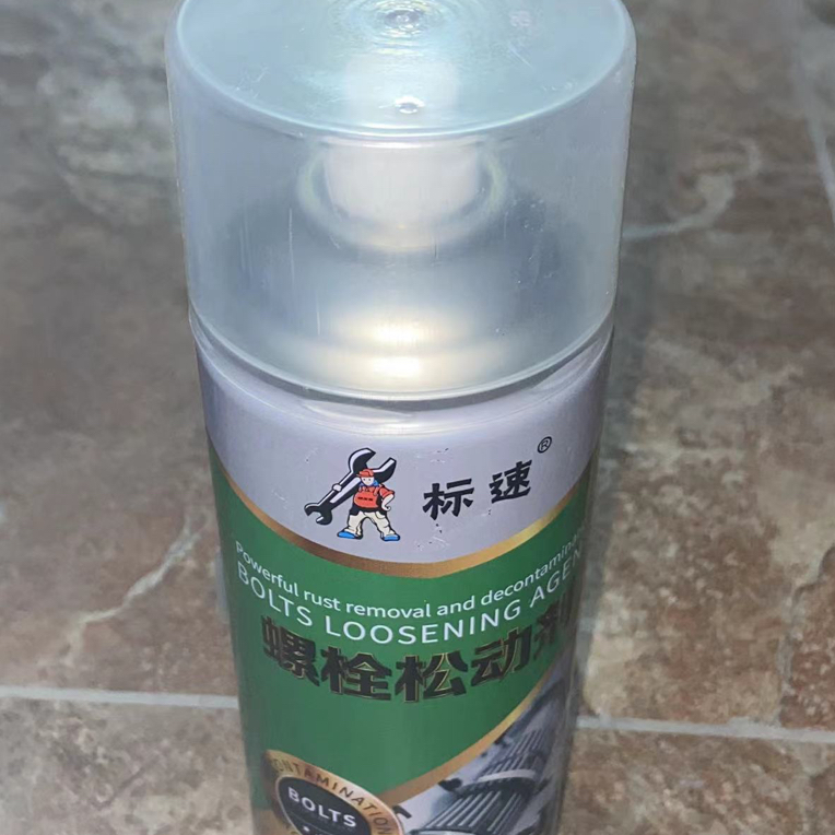 螺丝松动剂，除锈润滑保养一部到位