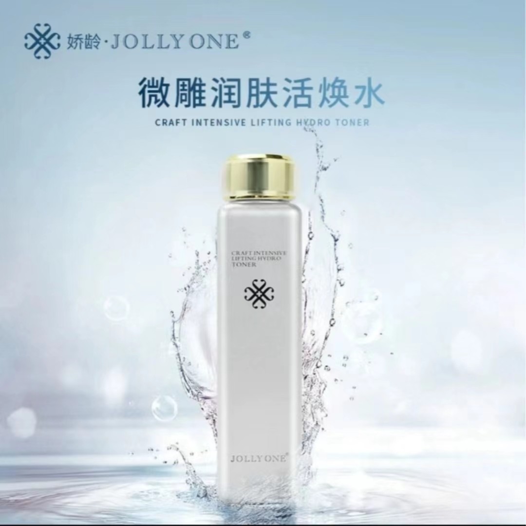 JOLLYONE【微雕紧肤活焕水】润肤爽肤水男女紧致补水保湿冻龄水