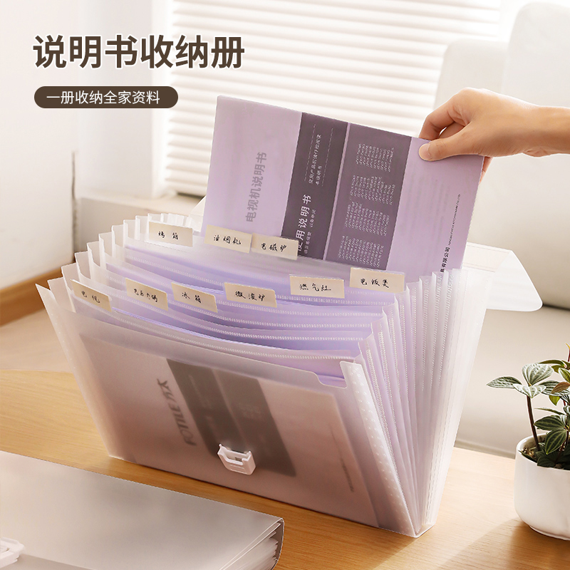 【小扬哥臻选】说明书收纳册家用文件证件包保修卡家庭票据资料盒