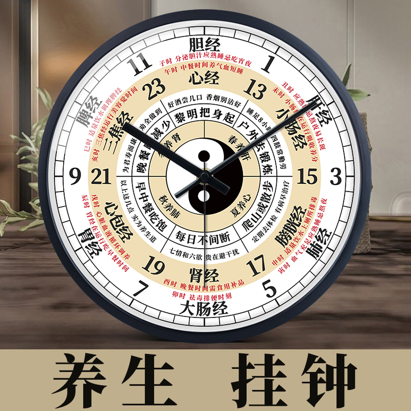 【小扬哥臻选】中医美容院挂钟客厅养生馆八卦钟表家用时钟十二时
