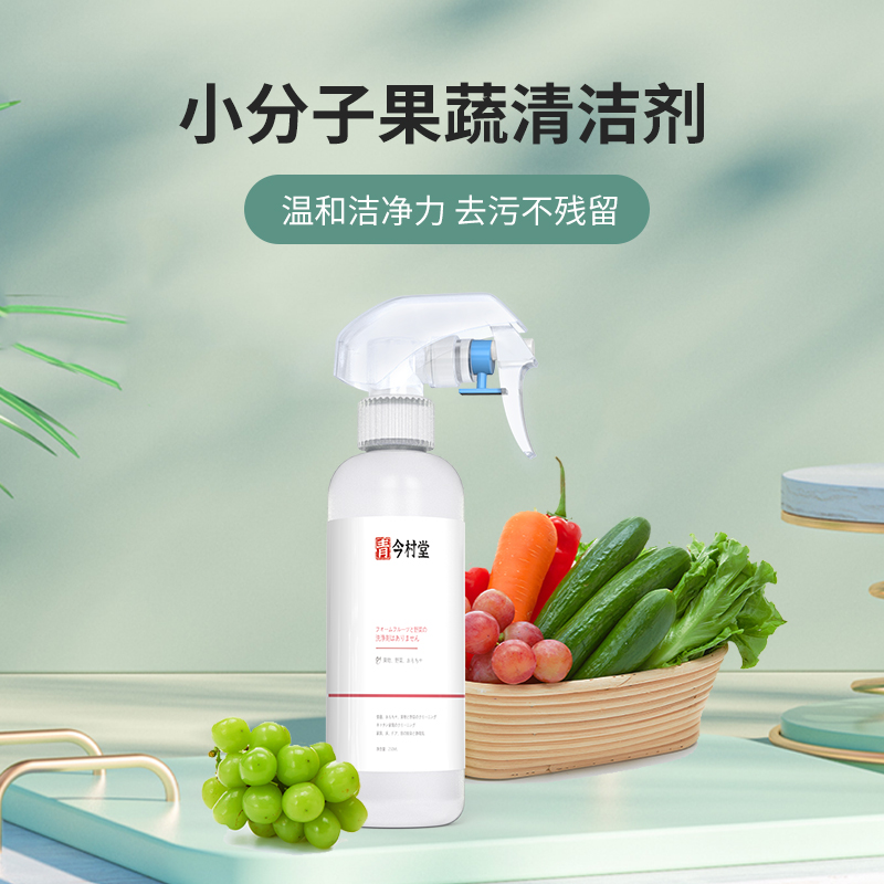 今村堂果蔬清洗剂 小分子 温和去污 母婴可用 250ml/瓶*3
