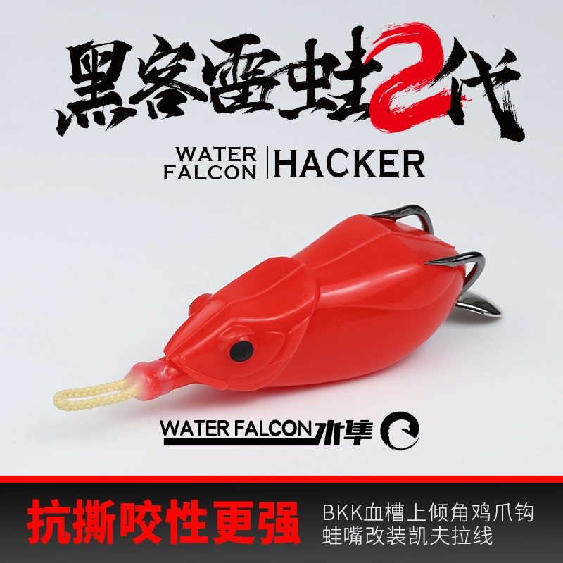 （拍一发五）水隼路亚饵雷蛙黑客二代打黑血槽钩雷蛙