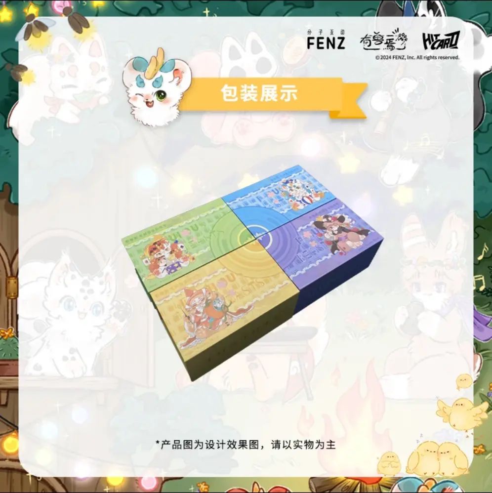 【欧气叠叠】Hitcard有兽焉毛球音乐节系列收藏卡（代拆）