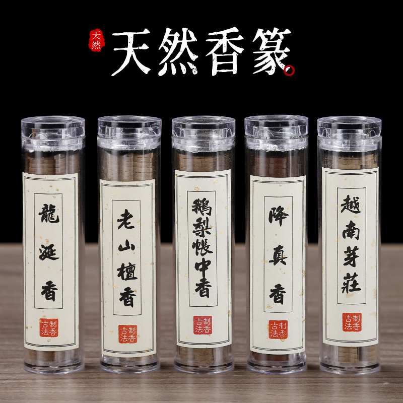 KK天然无粘粉盘香云字香檀香芽庄沉香鹅梨帐中香宫中香熏香家用