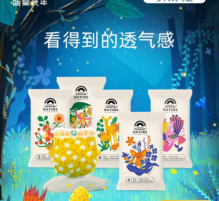 《临期清仓》碧芭宝贝自然系列纸尿裤新生儿独立包装  