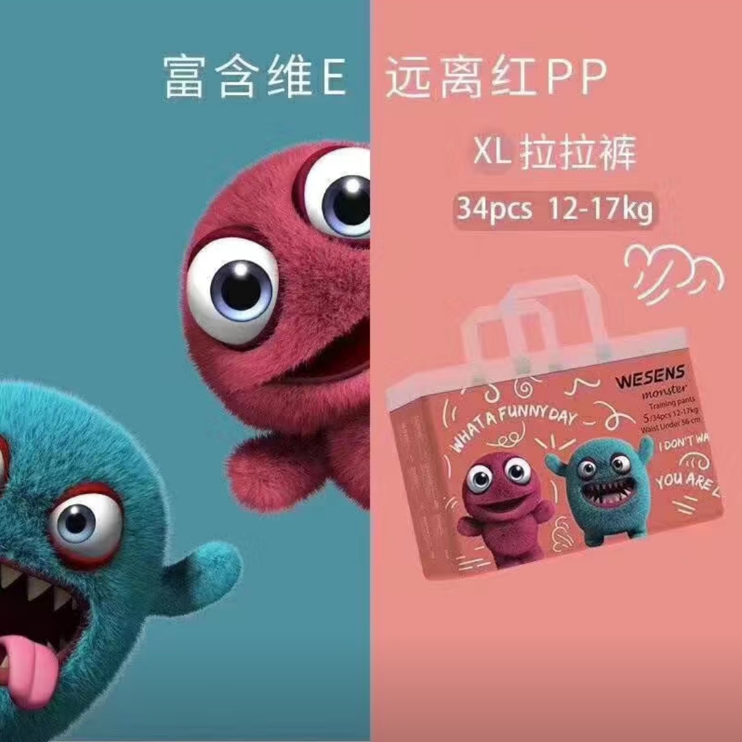 【断码清仓】2包 碧芭宝贝 卫神 小怪兽 拉拉裤 超薄透气柔软尿不湿