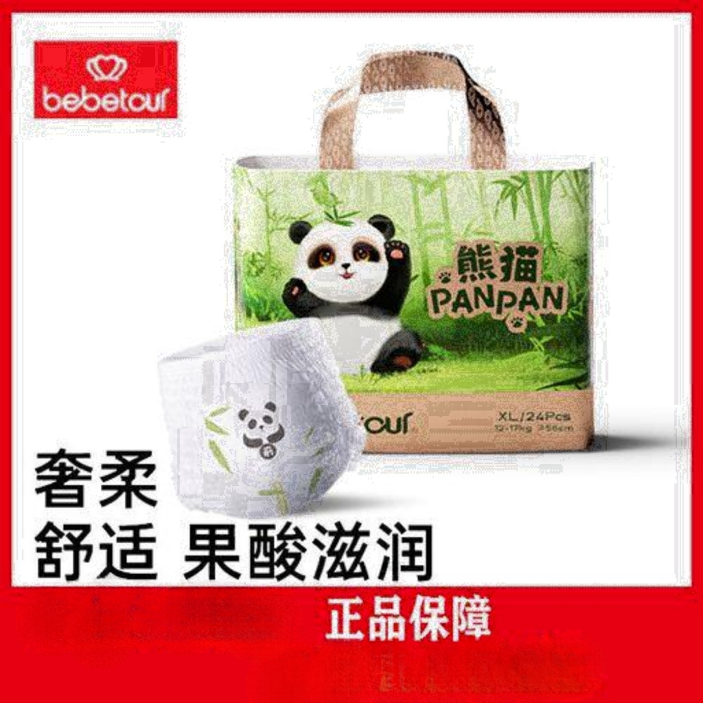 【肉妈家粉丝专享】熊猫panpan正装1包