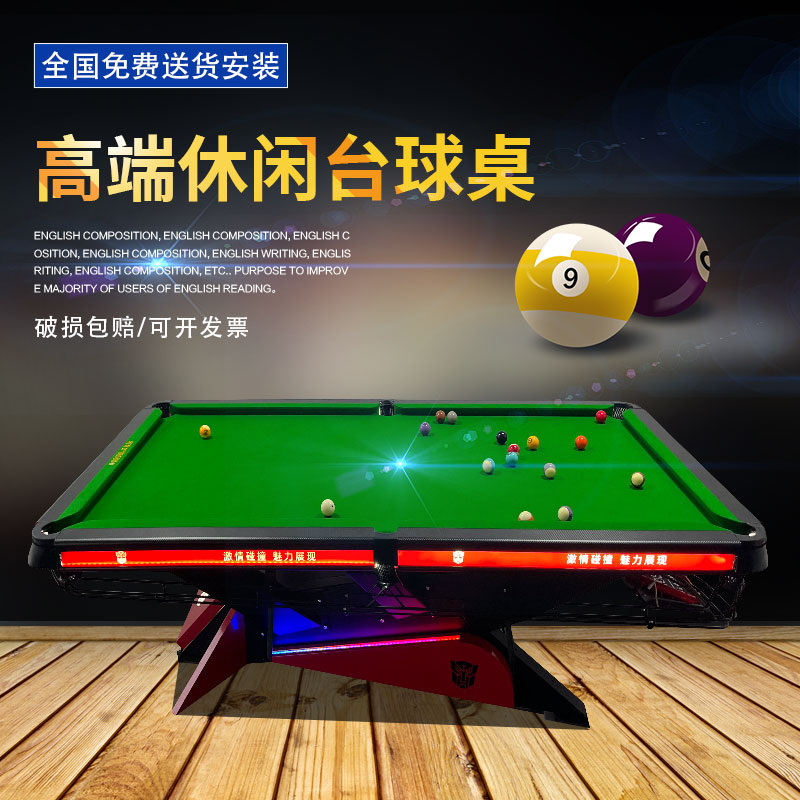 台球桌厂家批发中式黑八高端青石板商用台球厅家用成年人休闲桌球