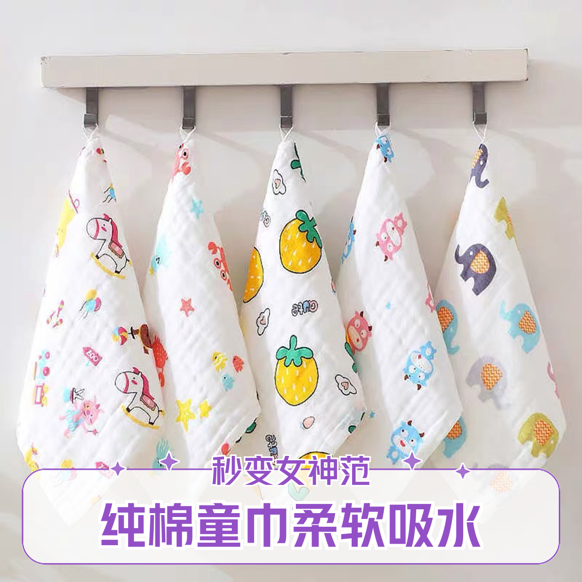 纯棉六层纱布毛巾新生儿泡泡纱童巾儿童洗脸面巾口水巾方巾手帕