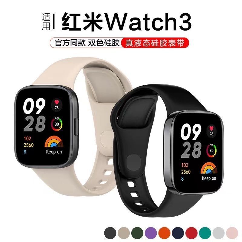 适用个性Watch3防摔带官方同款硅胶个性Redmi3代智能运动手环腕带