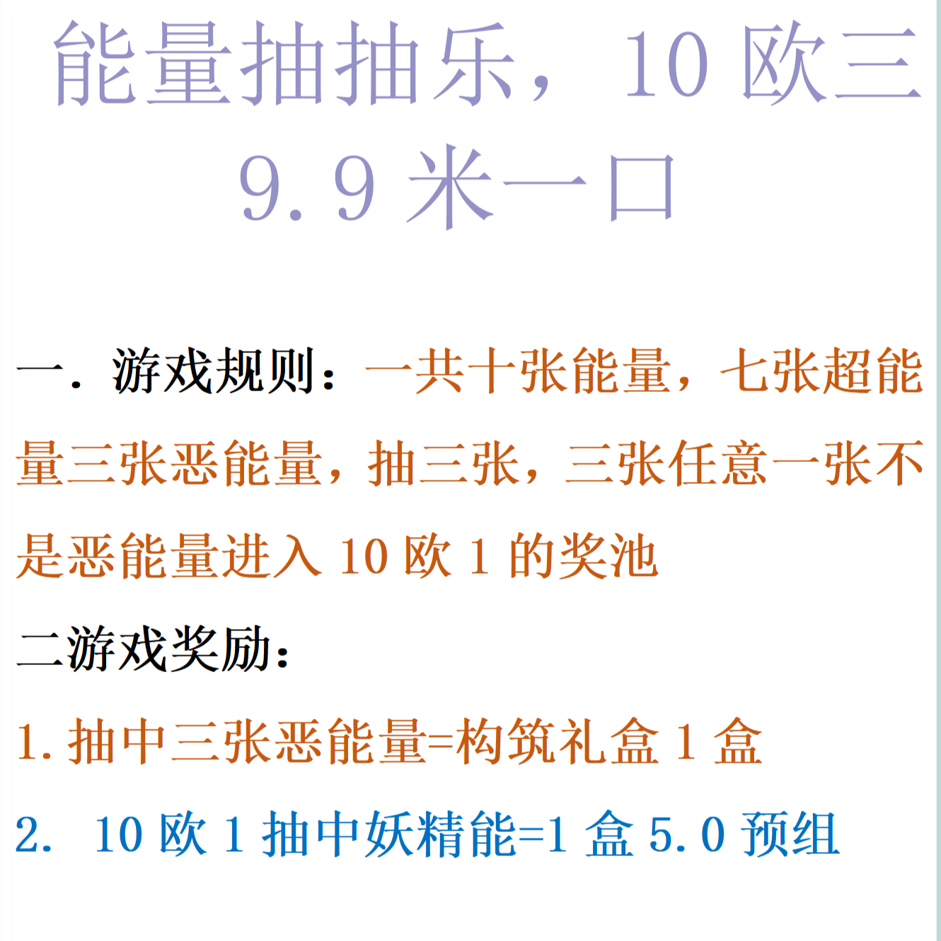 宝可梦能量抽抽乐