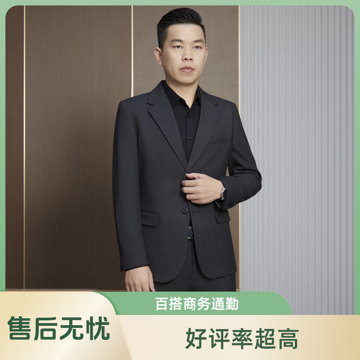 升级款羊毛天丝男士商务休闲职业结婚修身平驳领西装套装男结婚