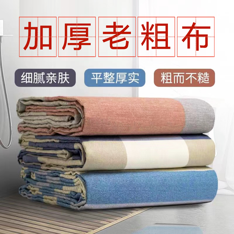 加厚棉老粗布床单单件棉双人床单人被单厚实平整老式炕单榻榻米