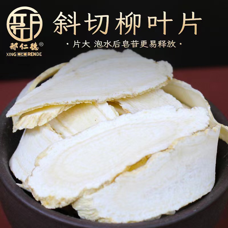 【小解严选】【西洋参】卷片 软质 优级 臻选斜切柳叶片