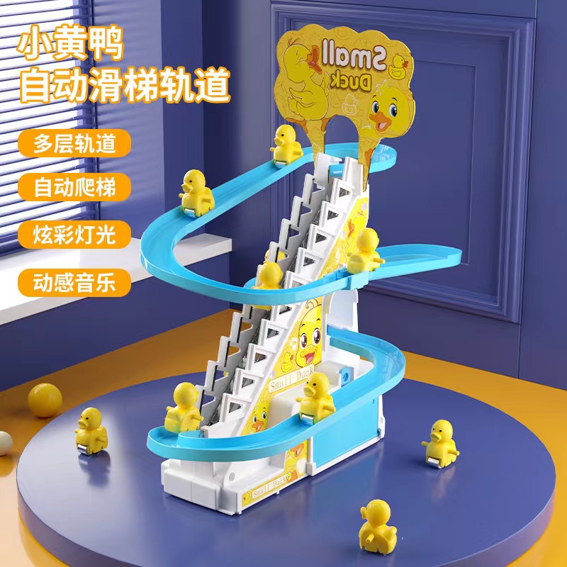 西藏新疆包邮小鸭子爬楼梯USB充电+9只小黄鸭