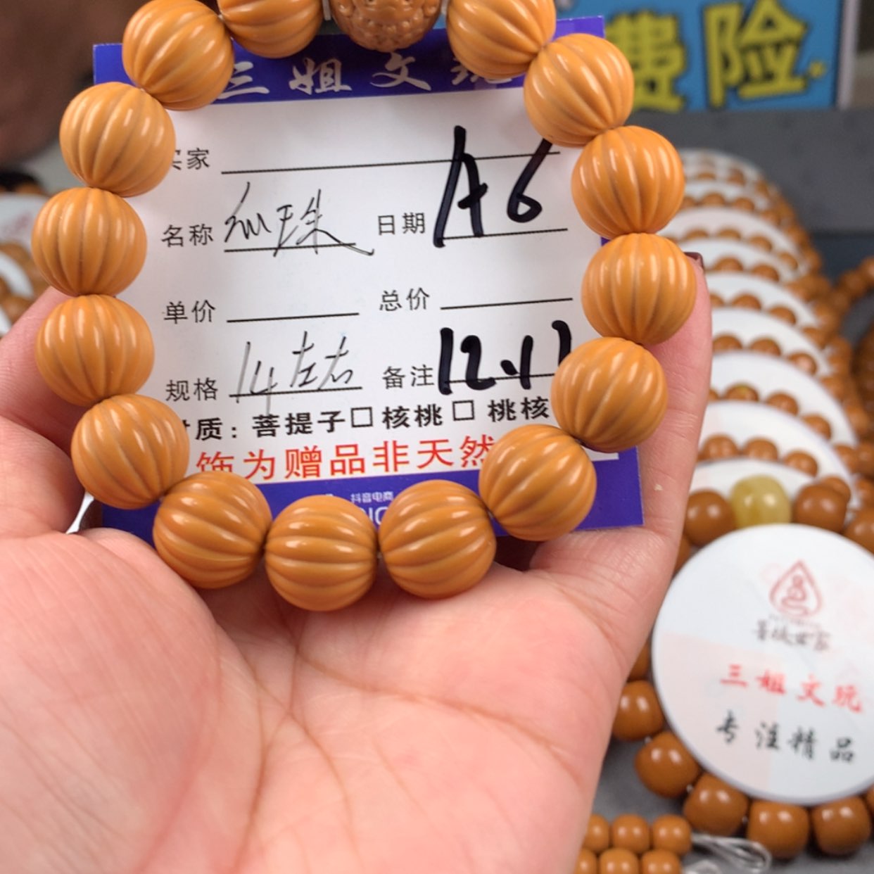 【闪购商品】猴头核桃吊坠6