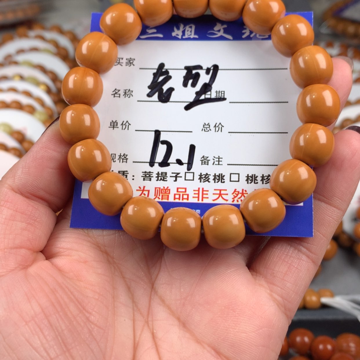 【闪购商品】猴头核桃手串