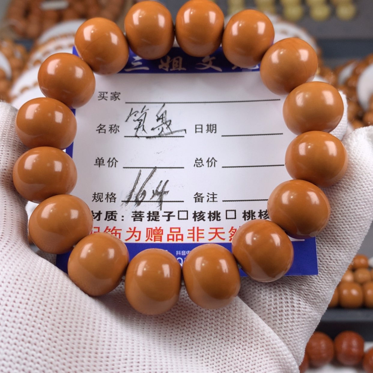 【闪购商品】猴头核桃手串