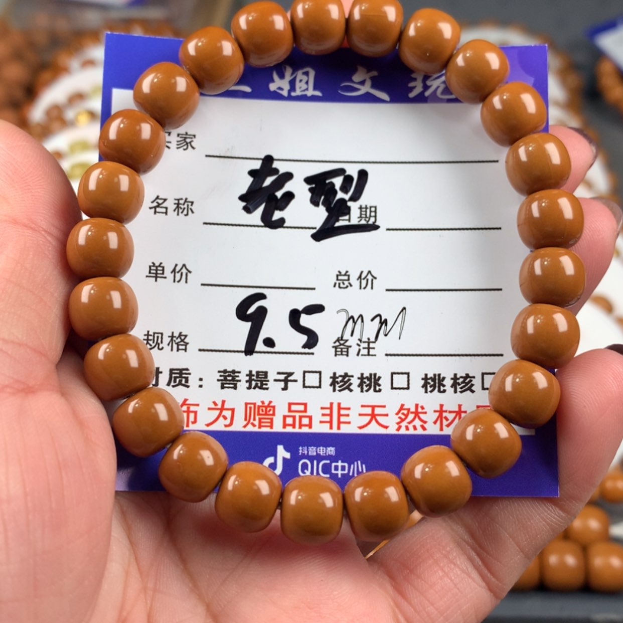 【闪购商品】猴头核桃吊坠