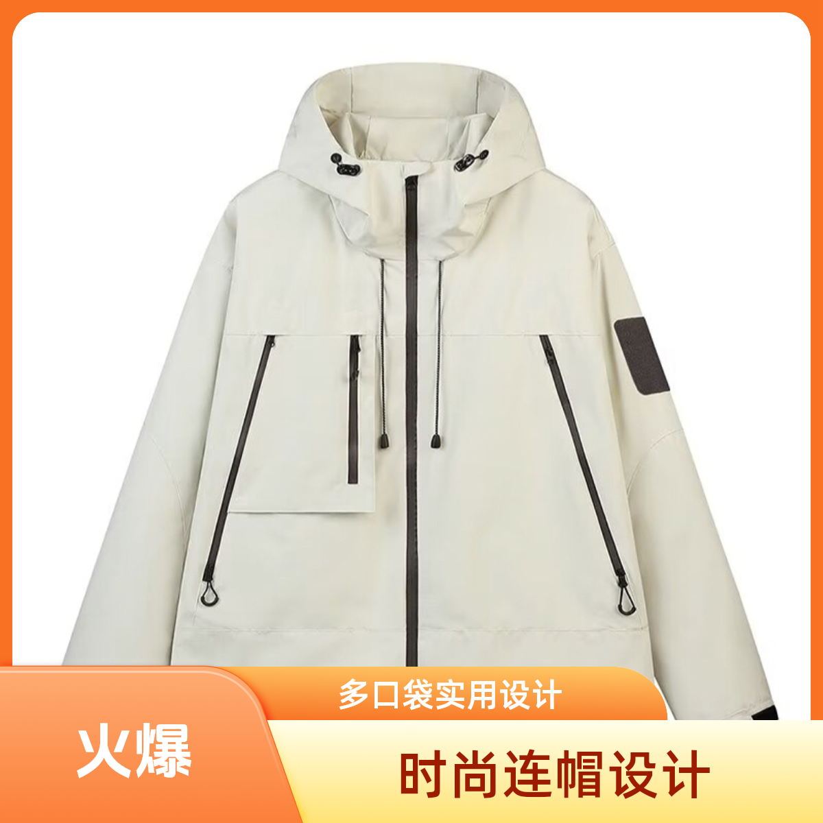 三防冲锋衣新款防风登山服宽松休闲男式夹克潮牌秋装户外连帽男子