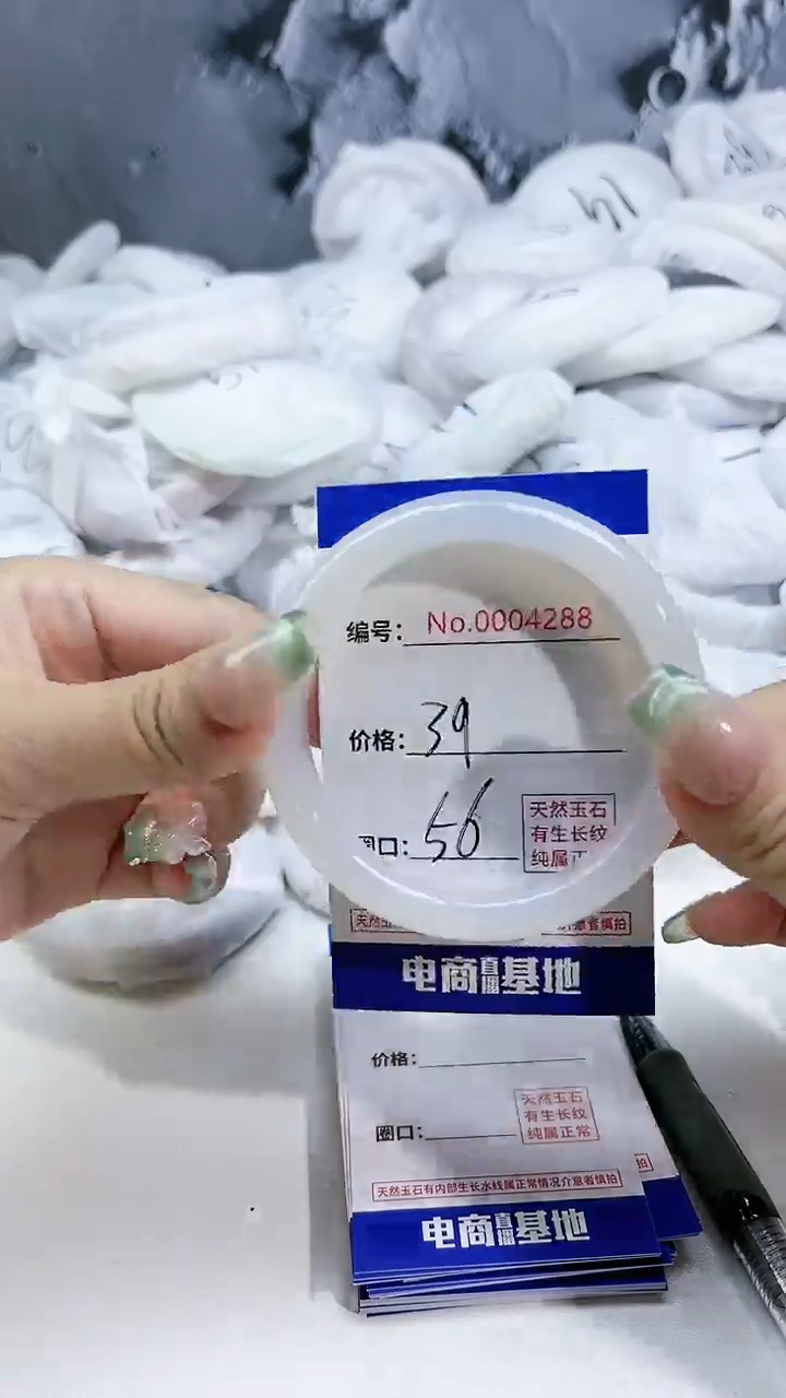 【闪购商品】玛瑙/玉髓手镯未镶嵌4288