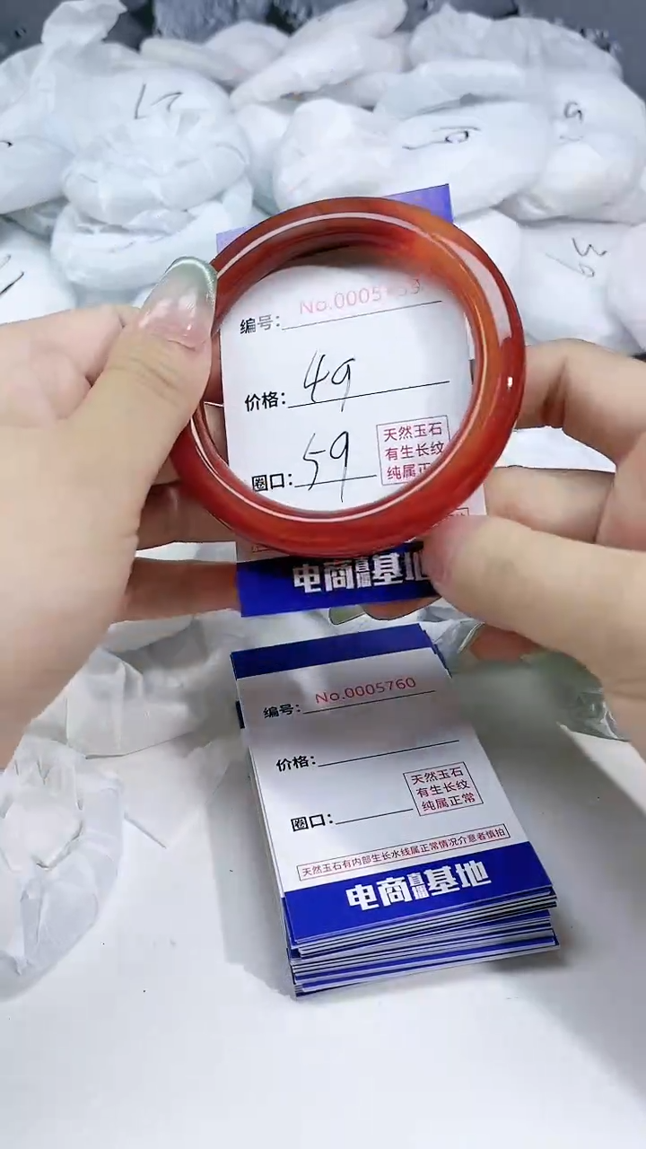 【闪购商品】玛瑙/玉髓手镯未镶嵌5759