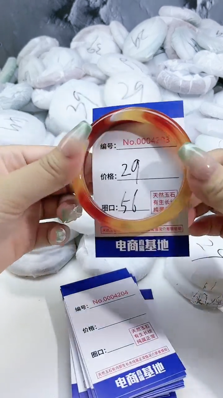 【闪购商品】玛瑙/玉髓手镯未镶嵌4203