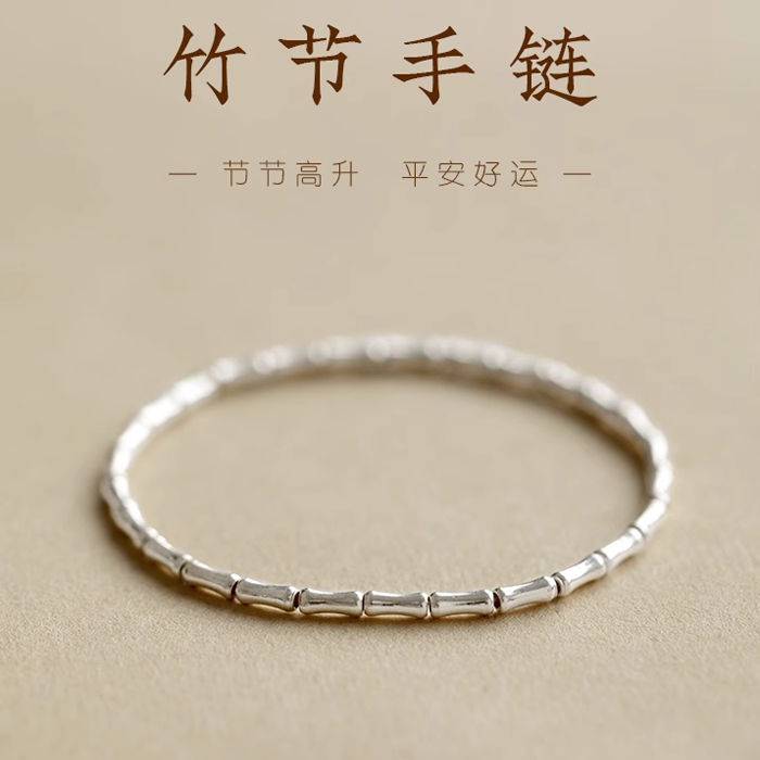 925银手链 925纯银竹节手链女本命年小众闺蜜手绳转运珠手饰礼物