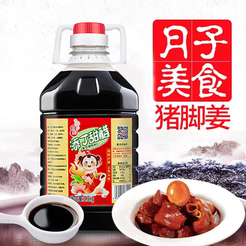 广东猪脚姜猪脚醋猪脚姜醋猪脚姜醋广东厨房调味品