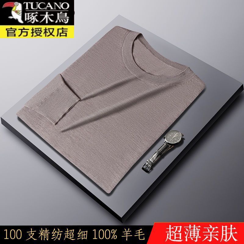 正品【直径仅13微米】啄木鸟100支精纺超薄羊毛衫男圆领毛衣纯色