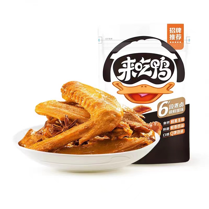 新疆包邮 来吃鸭 鸭翅 5包