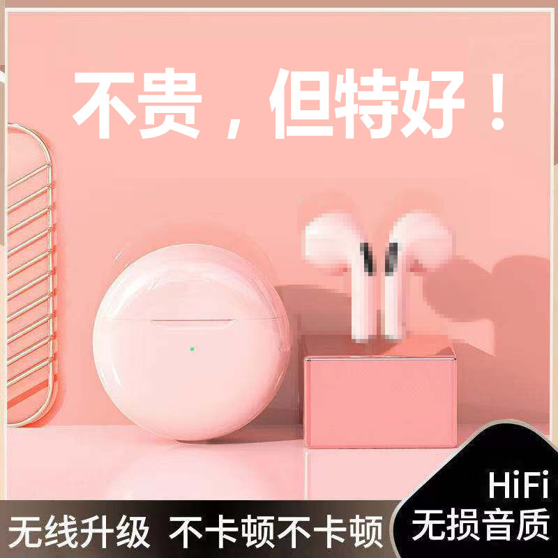 Pro6无线蓝牙耳机高清立体声双耳TWS入耳式马卡龙J6六代蓝牙耳机