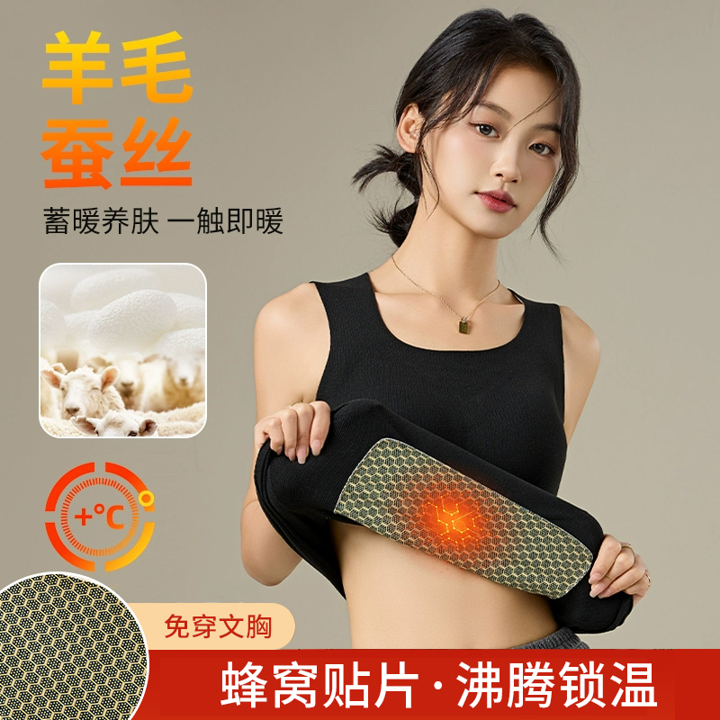 可外穿秋冬自带胸垫修身保暖背心吸湿透气美背塑型款打底百搭内衣
