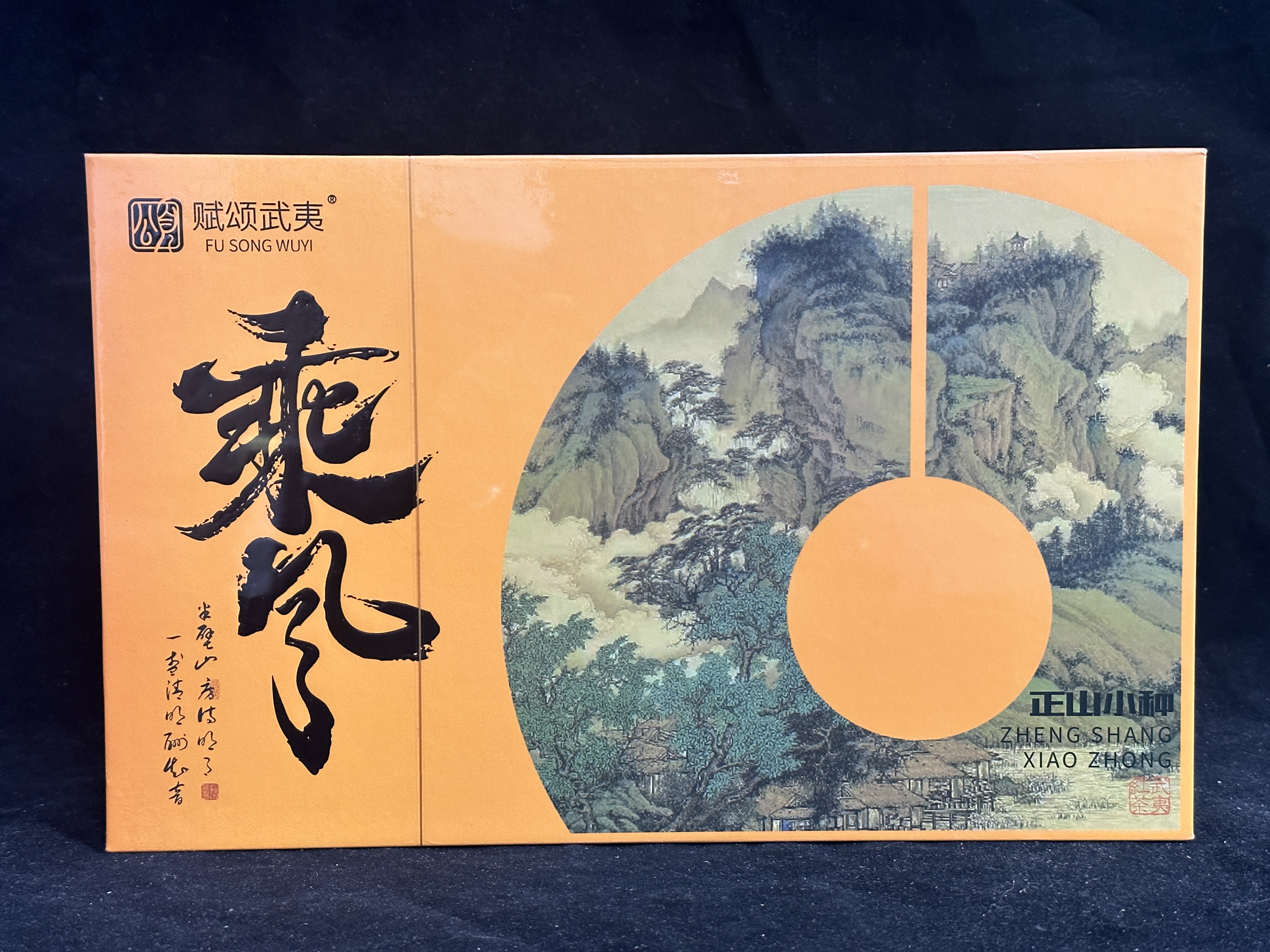 【众享好茶】FSwy 乘风 茶香品质生活 （5g*50泡）