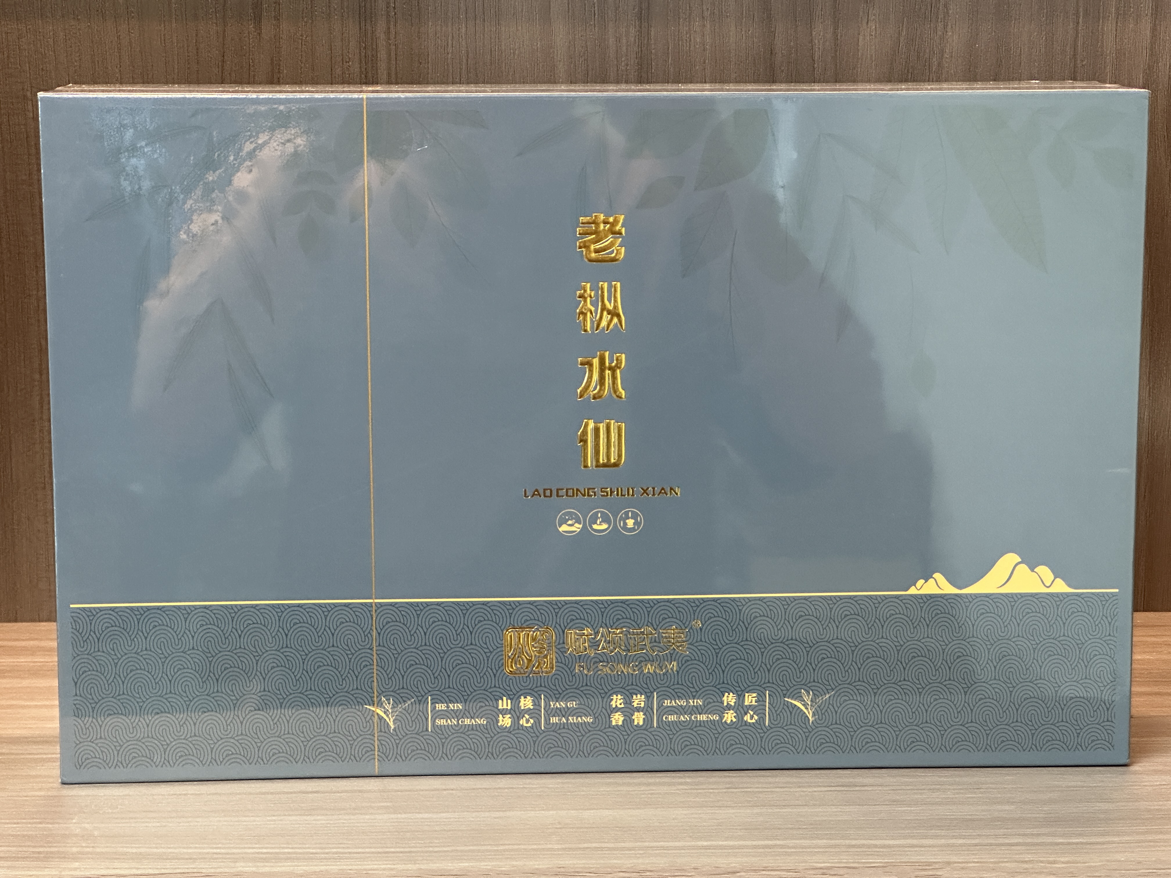 【众享好茶】FSwy 蓝本老枞水仙  茶香品质生活 （8.5g*30泡）