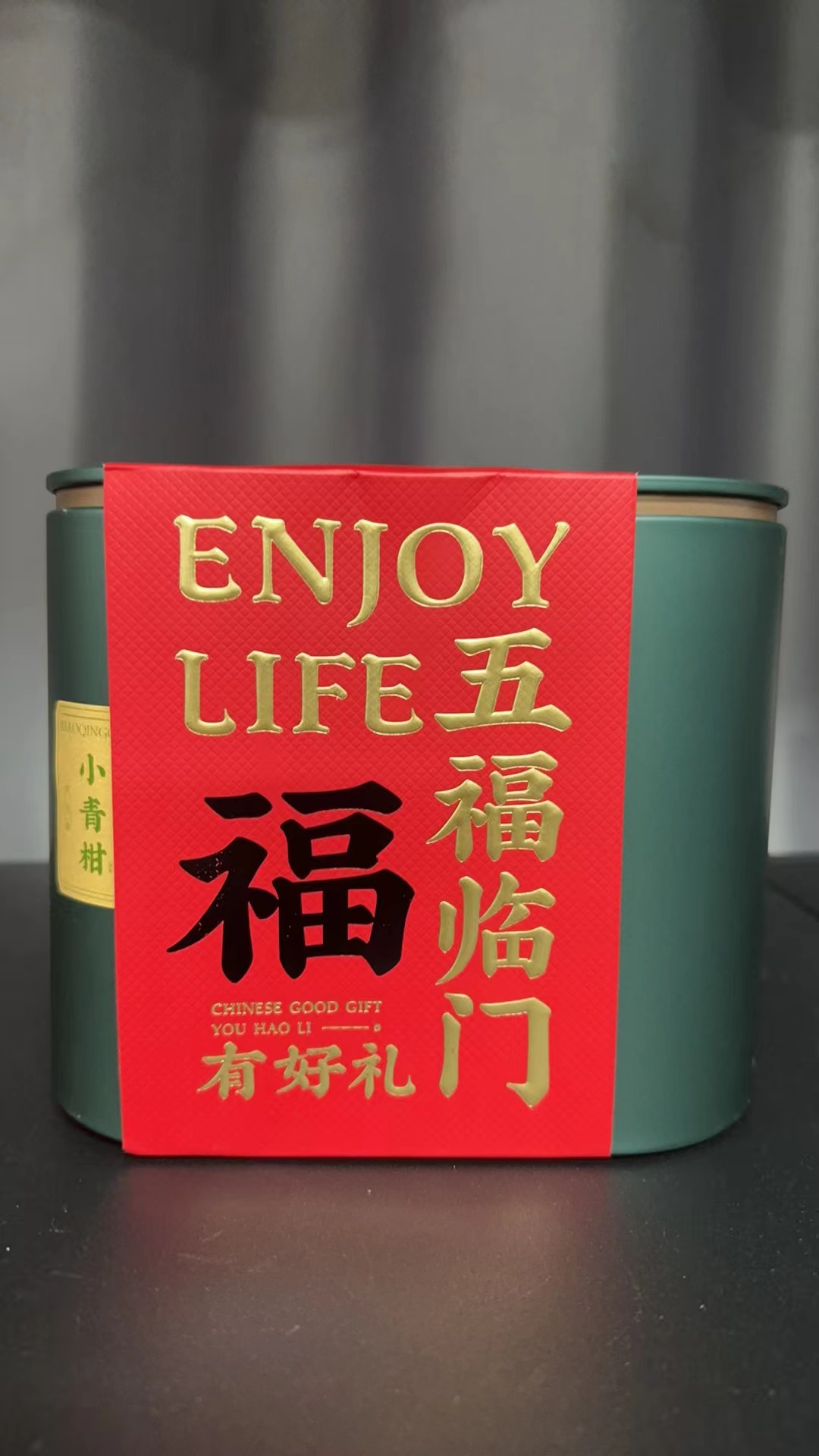 【众享好茶】Wj  五福临门青柑 品质生活（125g*2罐）