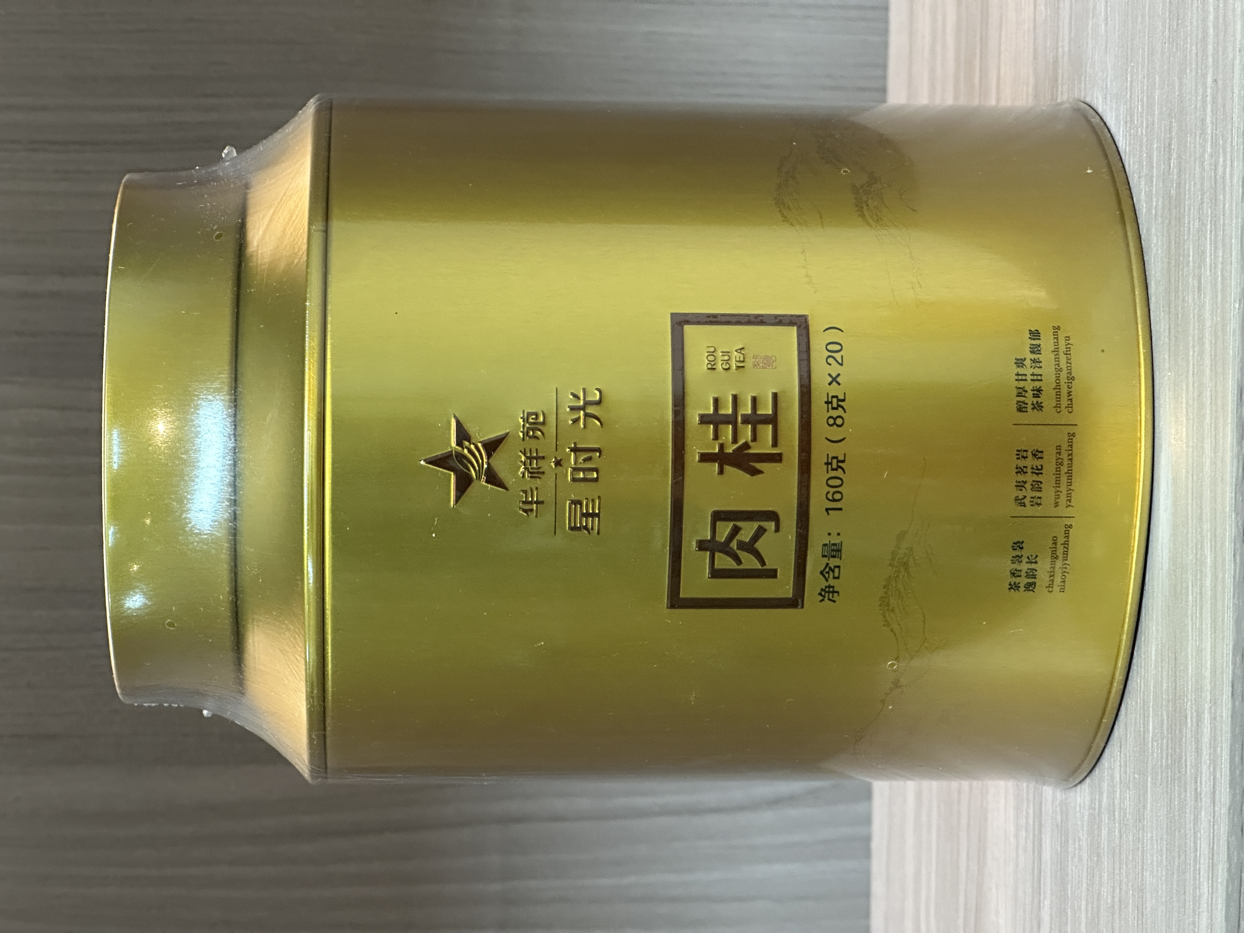 【众享好茶】华祥苑 金罐星时光肉桂 品质生活 （8g*20泡）